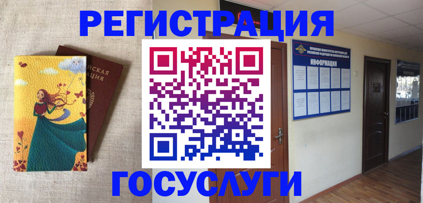 временная регистрация надежно в Лосино-Петровском